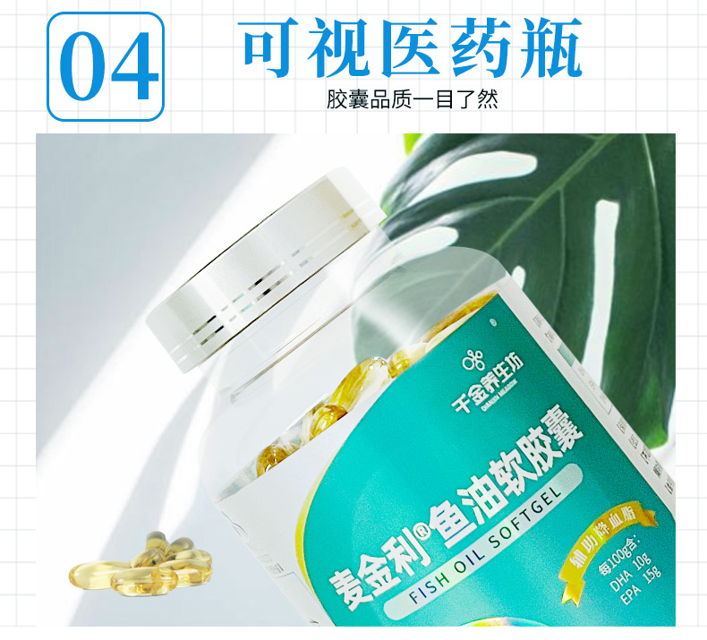 鱼油详情_09.jpg