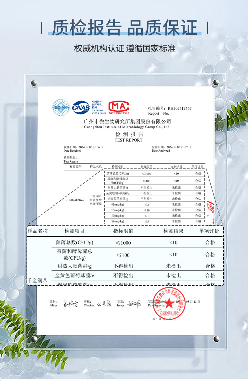 八重玻尿酸面膜详情2_11.jpg