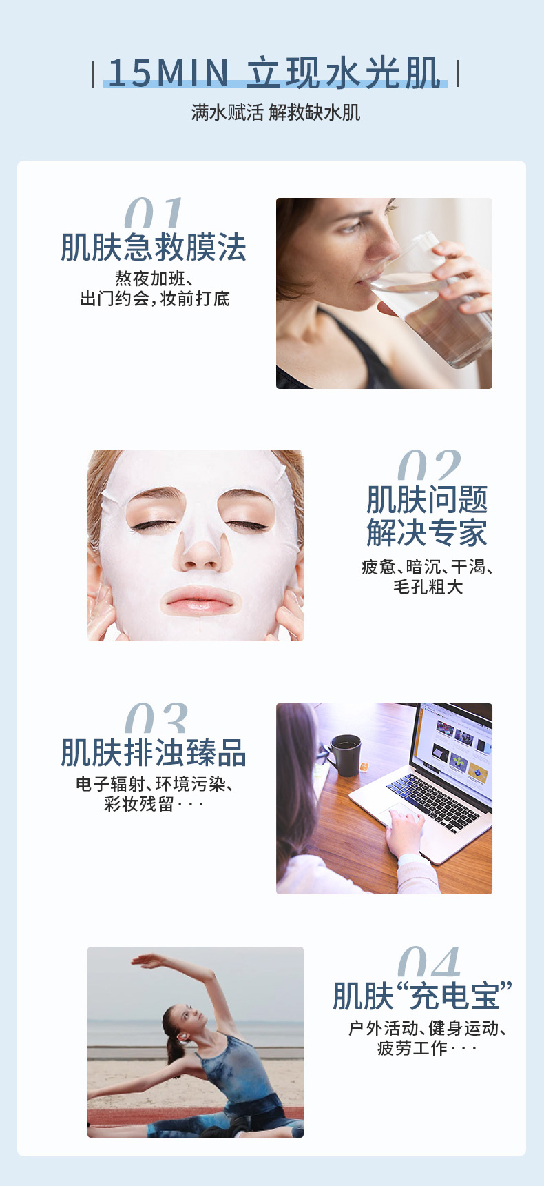 八重玻尿酸面膜详情2_05.jpg