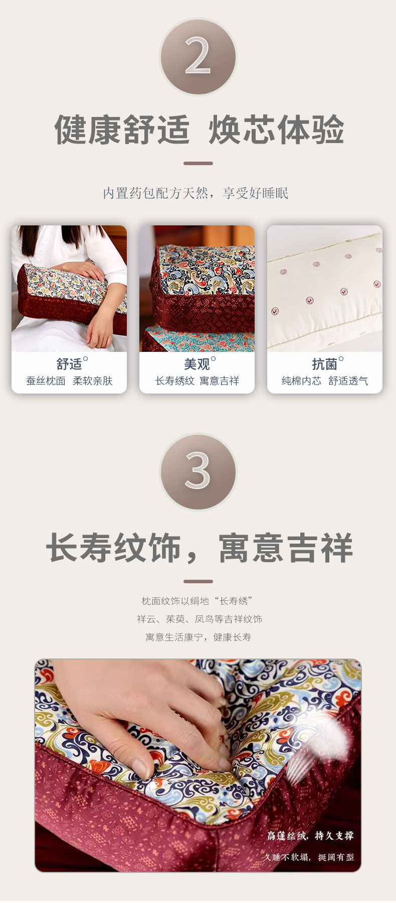 养生枕详情_06.jpg
