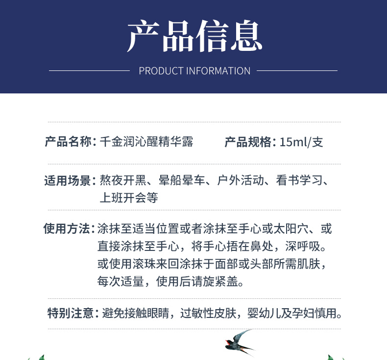 沁醒详情_09.jpg