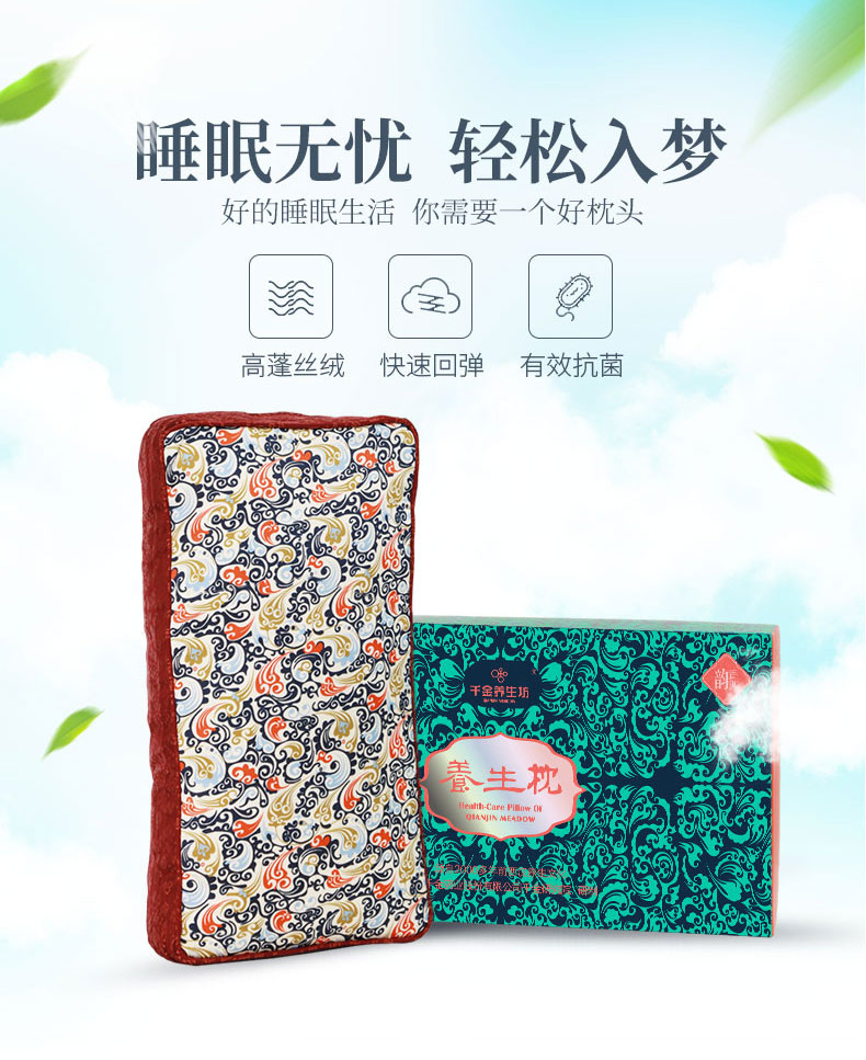 养生枕详情_08.jpg