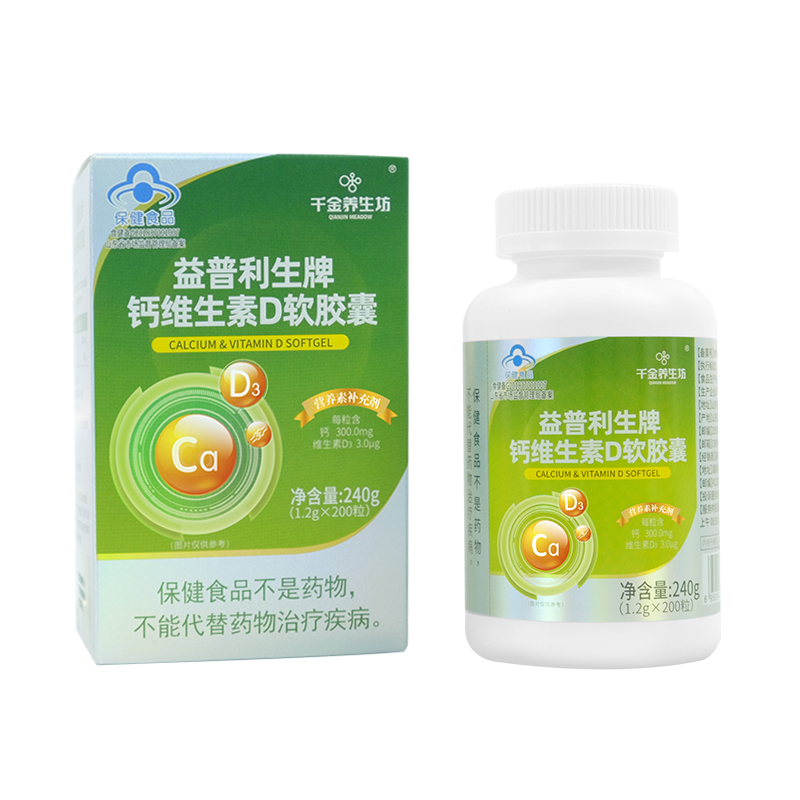 千金养生坊益普利生牌钙维生素D软胶囊 240g(1.2g*200粒)