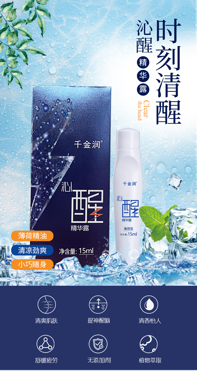 沁醒详情_01.jpg