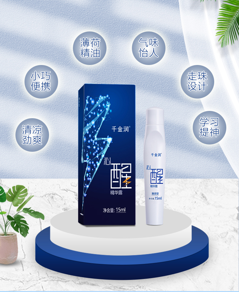 沁醒详情_15.jpg