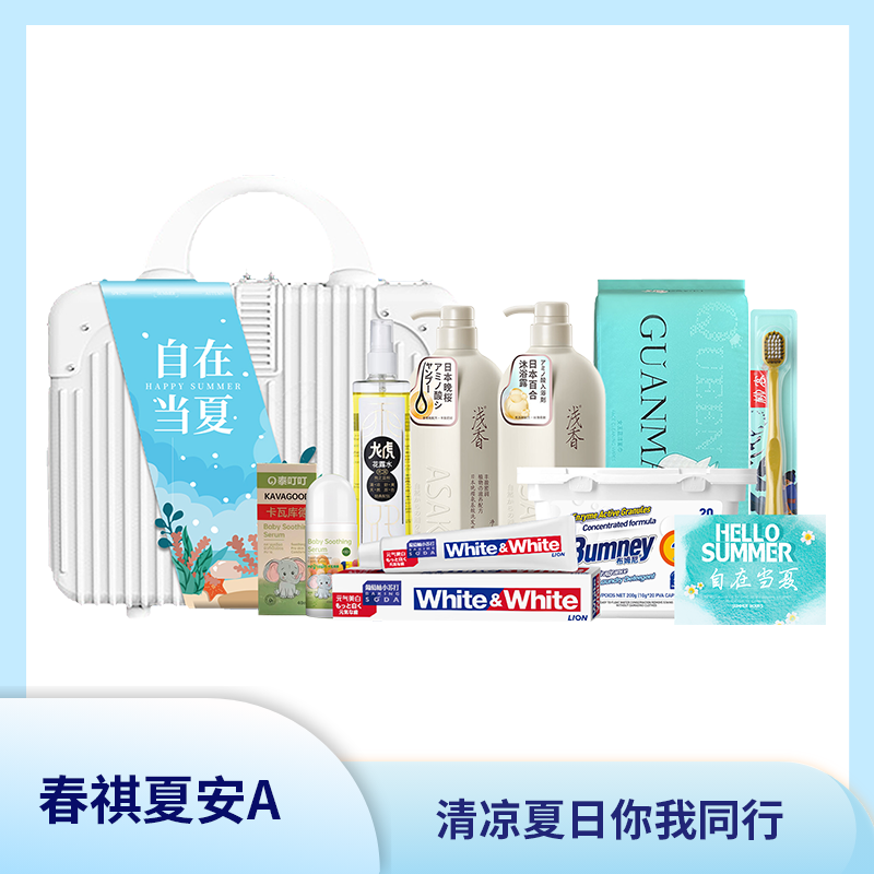春祺夏安A 夏日送清凉方案