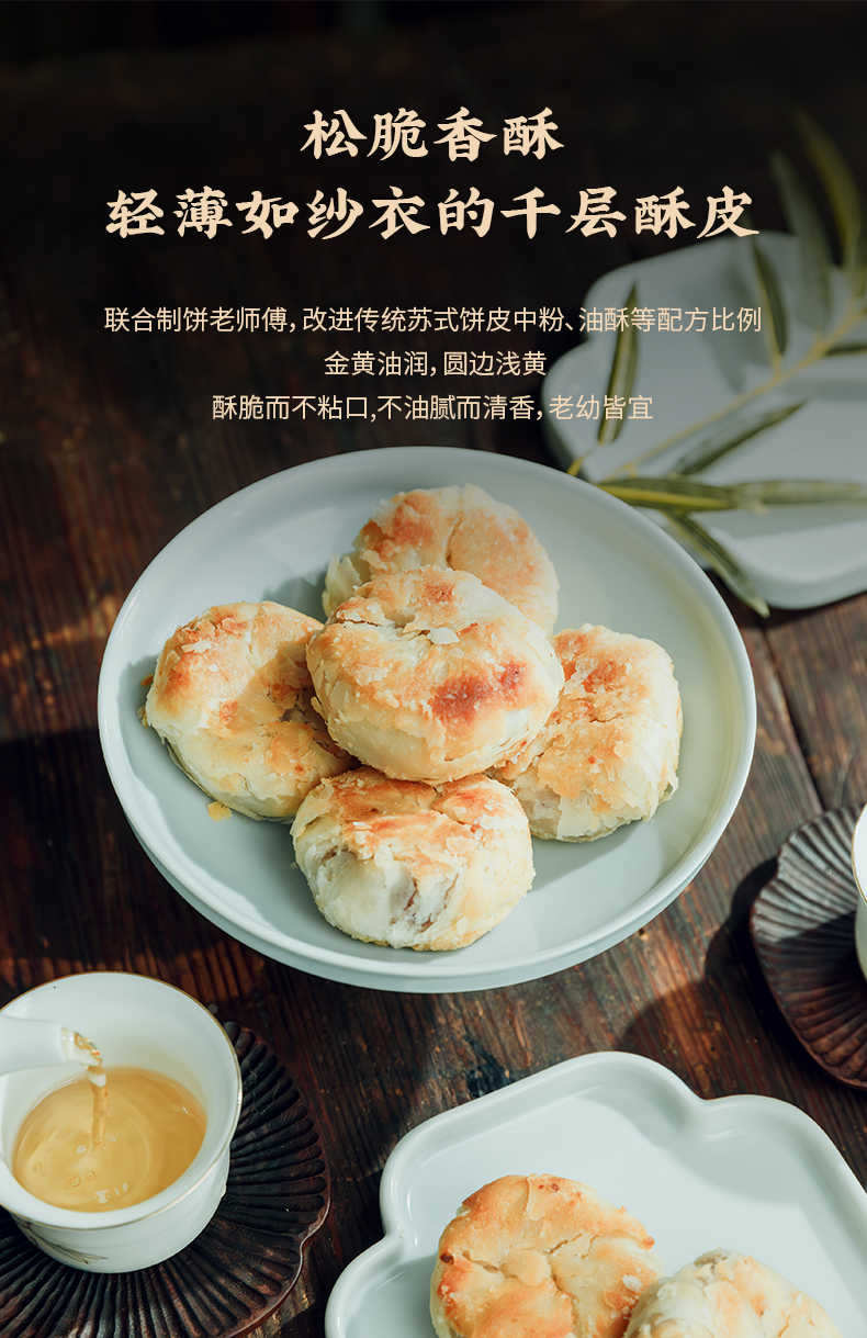 月饼详情_06.jpg