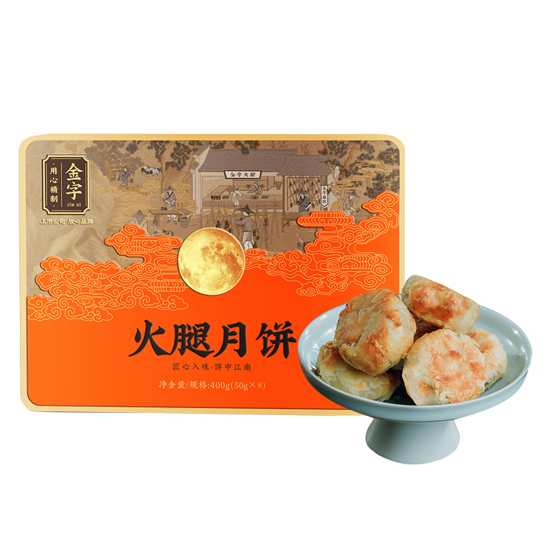 火腿月饼400g（50g*8）