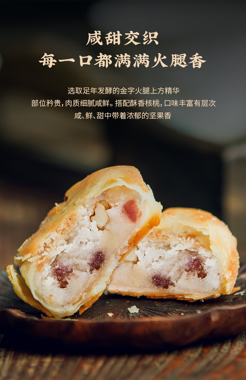 月饼详情_05.jpg