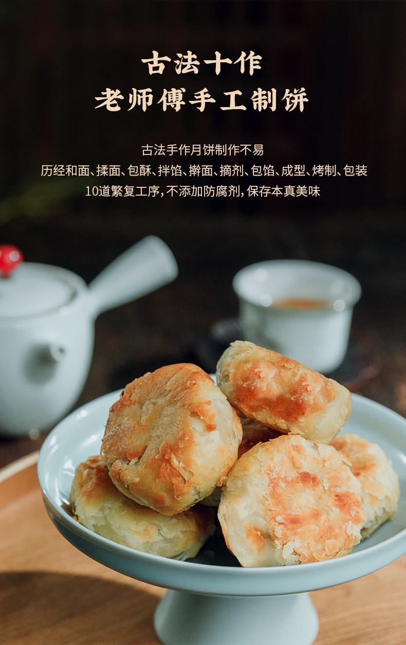 月饼详情_07.jpg