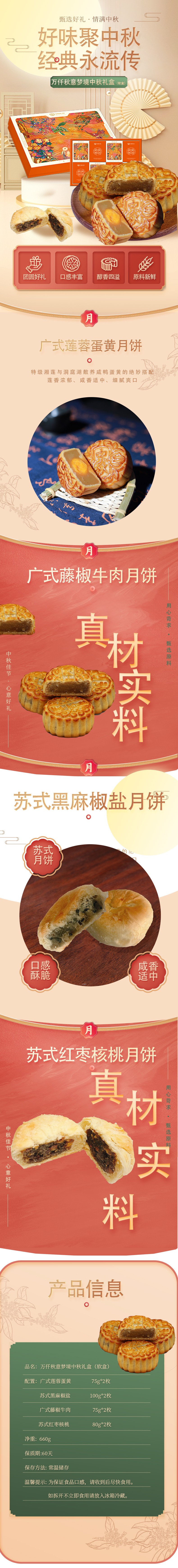 秋意梦境软盒详情页.jpg