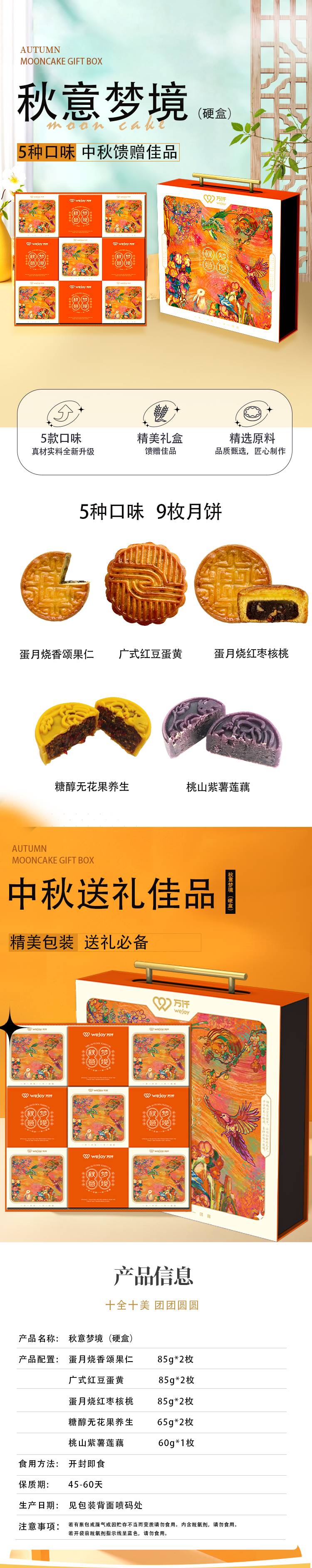 秋意梦境硬盒(1).jpg