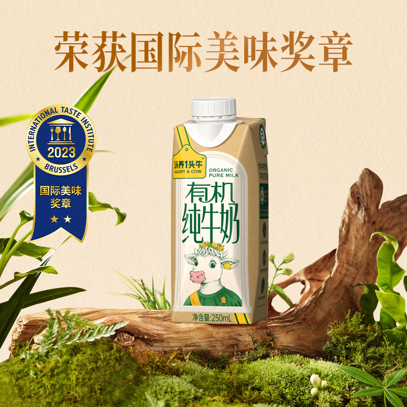【RY】认养一头牛有机奶全脂纯牛奶梦幻盖250ml*10盒 两提装