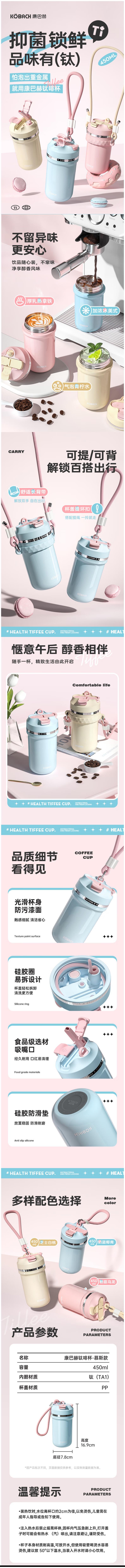 【YY】康巴赫慕斯系列钛啡杯  芝士白桃.jpg