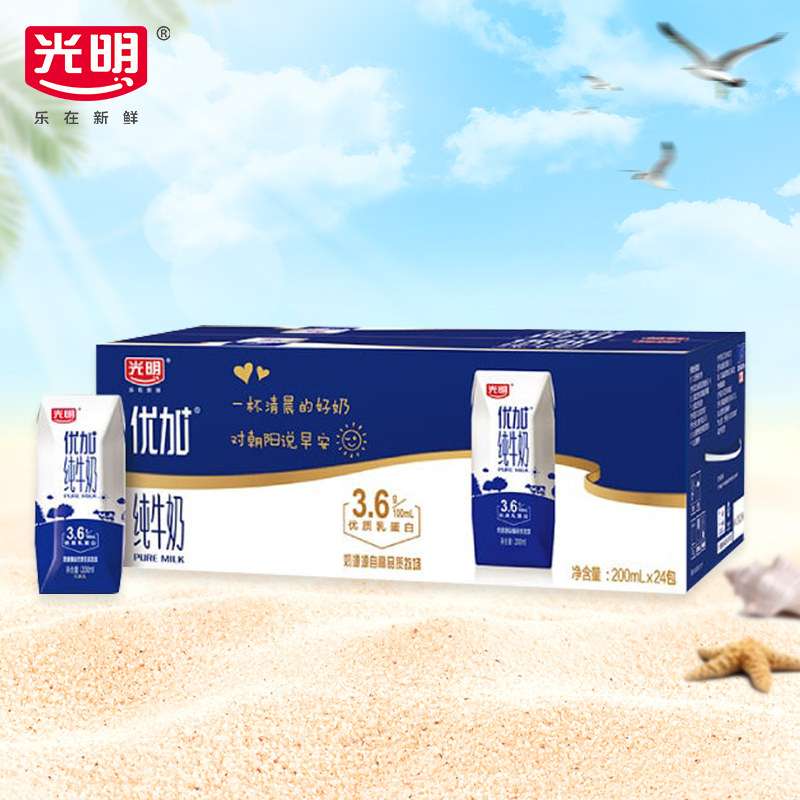 【SHXC】光明优加纯牛奶 钻石包 200ml*24盒