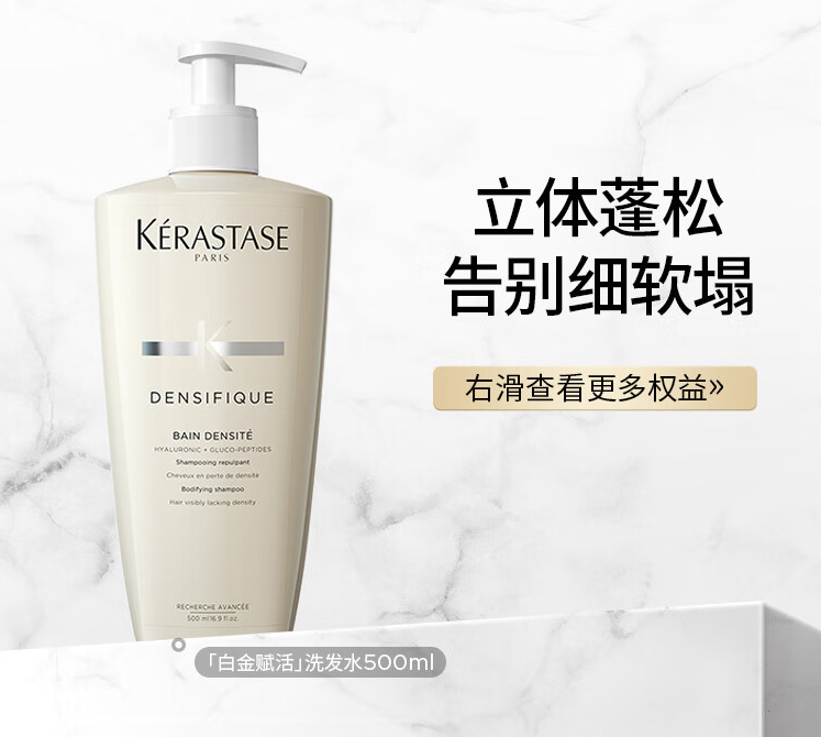 【LW】卡诗赋活丰盈洗发水 白色 500ml