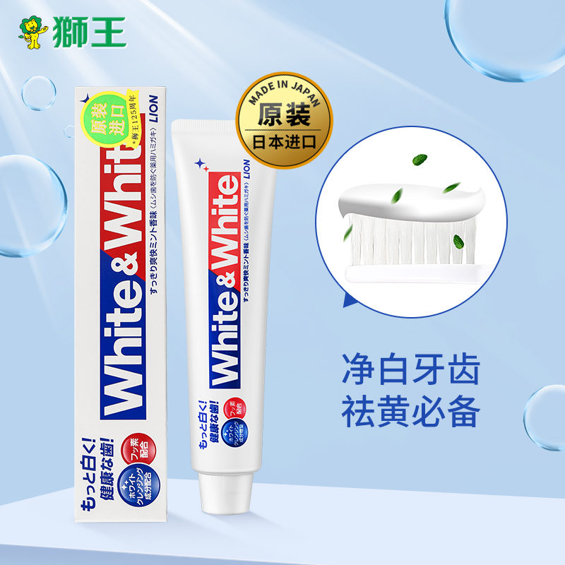 【10只】狮王（Lion）White&white 美白 牙膏 150g（日本原装进口）