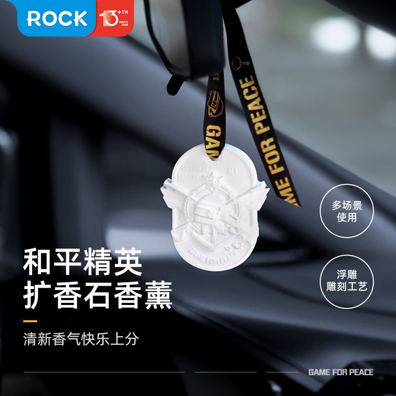 ROCK 哆啦A梦 扩香石香薰