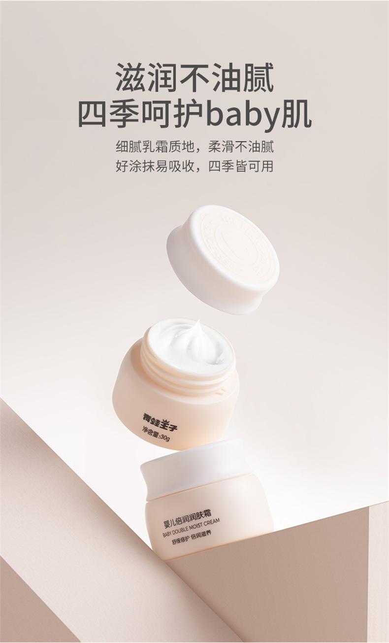 婴儿霜30g_07.jpg