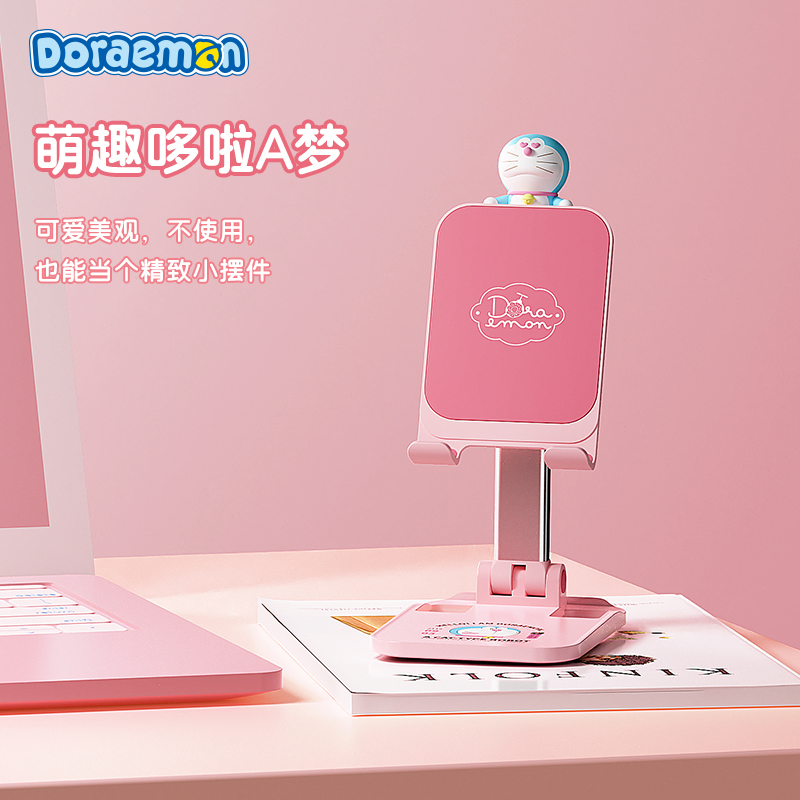 ROCK 哆啦A梦 桌面折叠手机支架 简易款