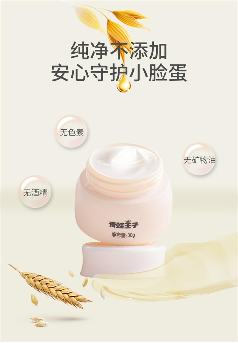 婴儿霜30g_08.jpg