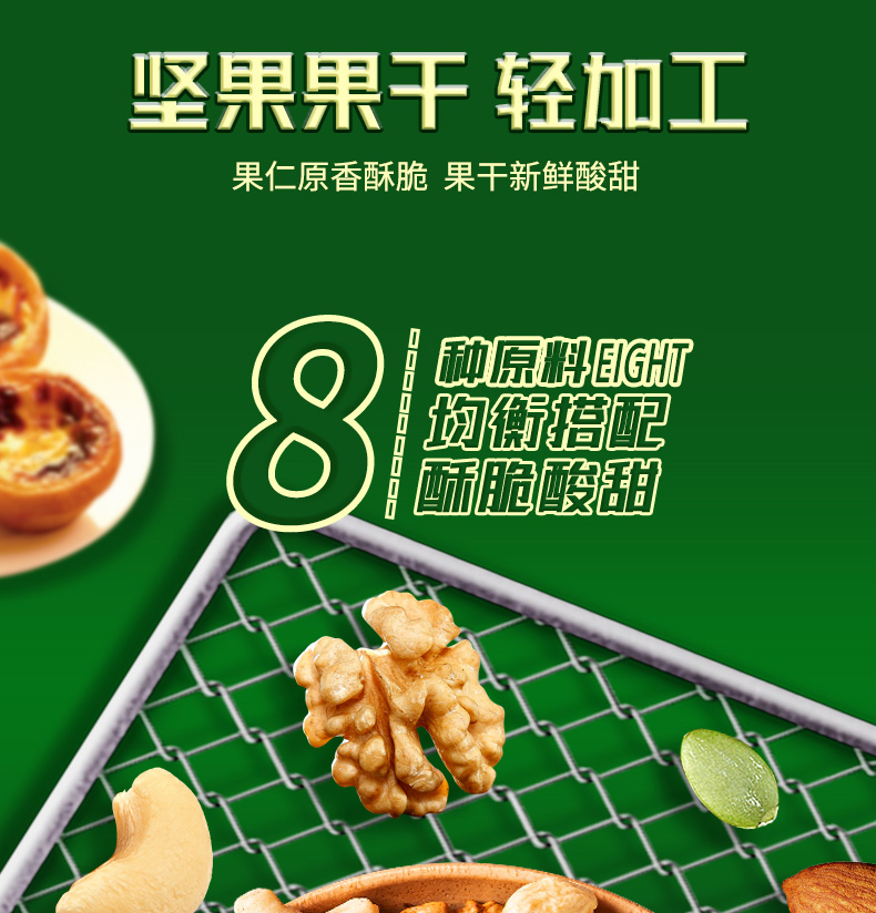 每日坚果500克_05.jpg