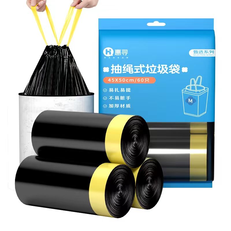 惠寻抽绳式垃圾袋60只装