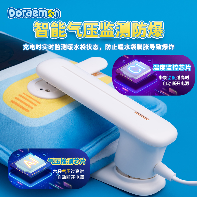 ROCK 哆啦A梦 神奇变色暖水袋