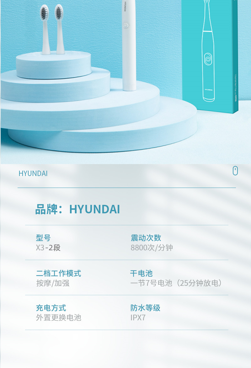 详情页电动牙刷_10.jpg