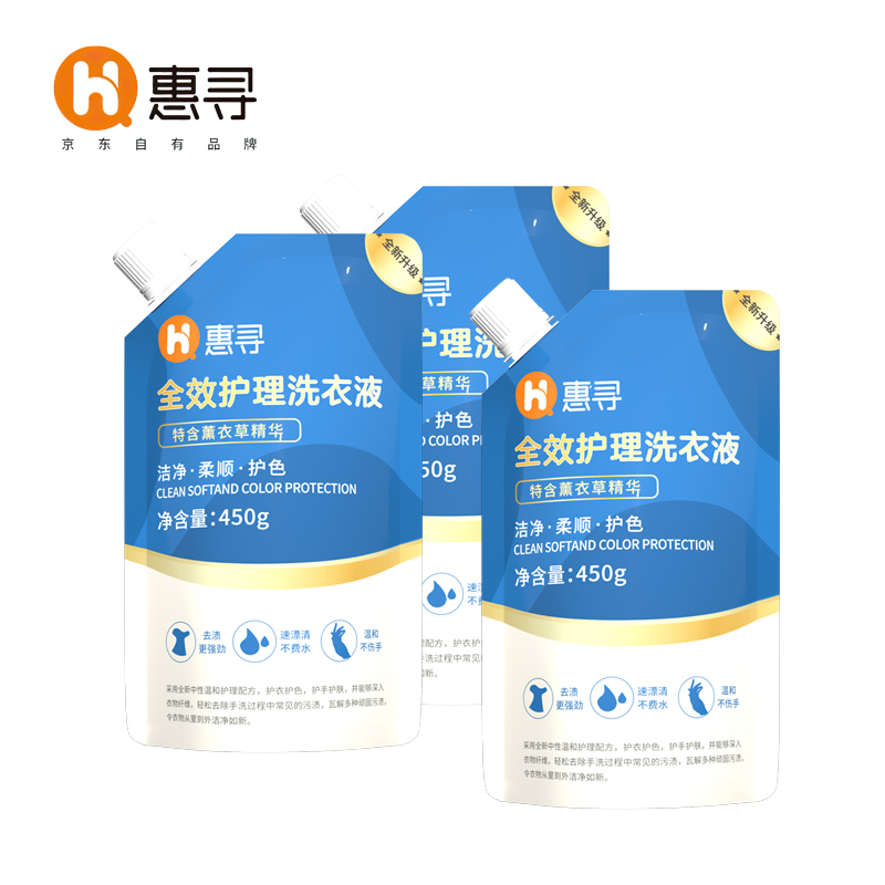 惠寻全效护理洗衣液450g*3袋