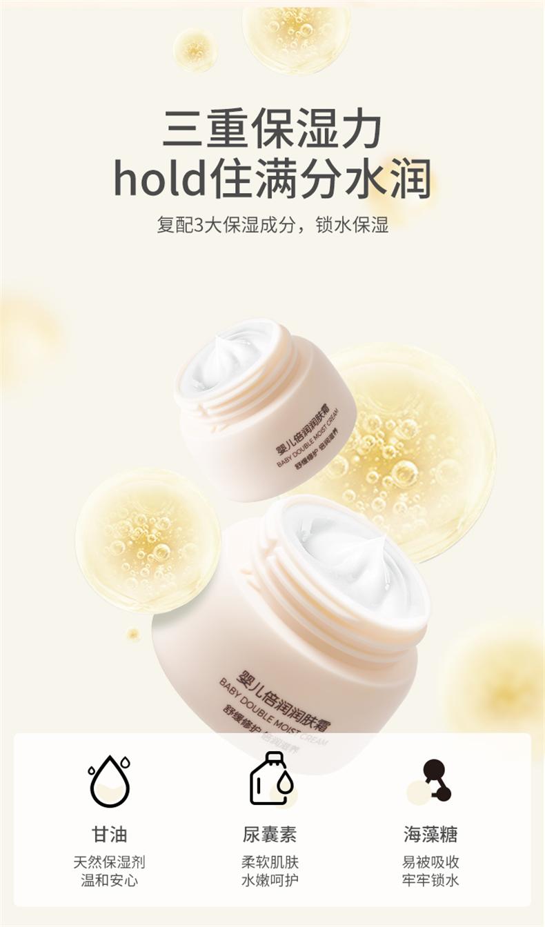 婴儿霜30g_06.jpg
