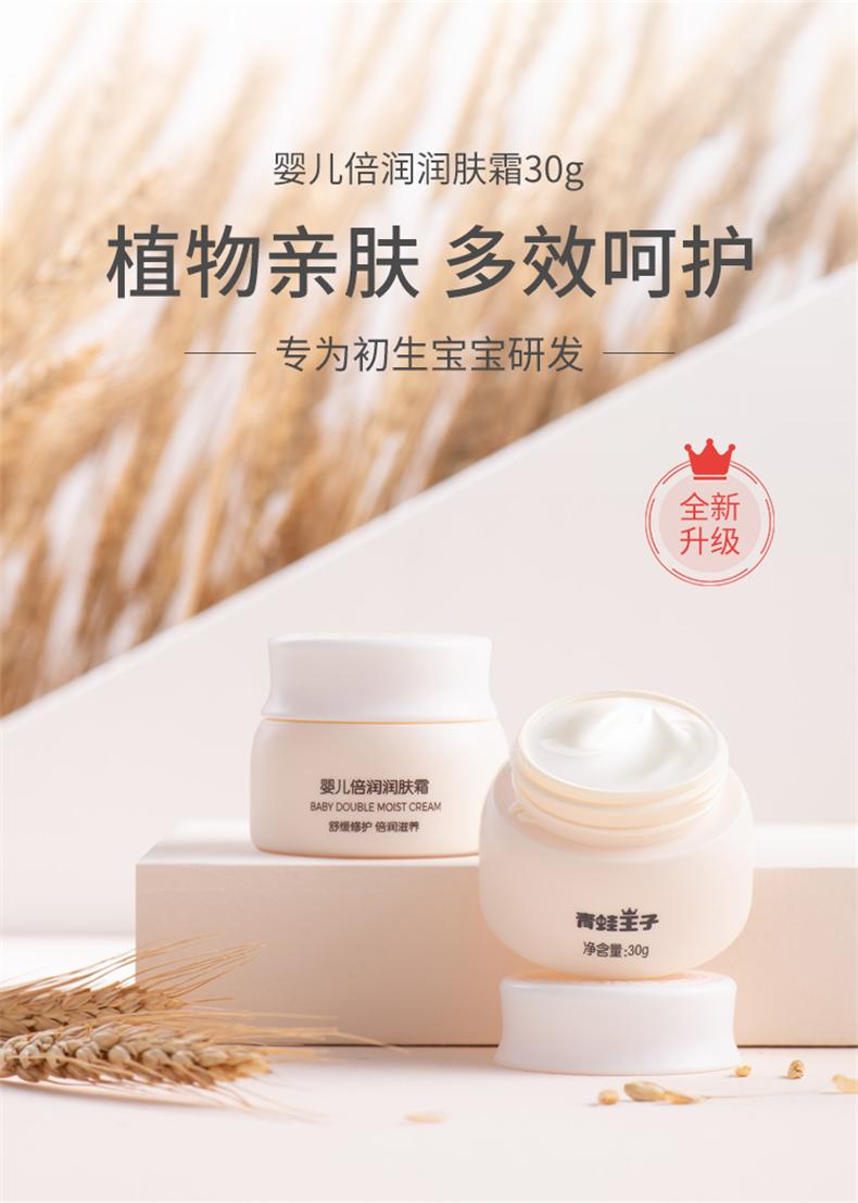 婴儿霜30g_01.jpg