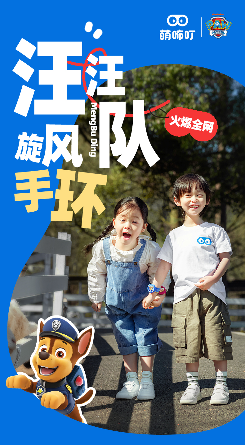 萌咘叮驱蚊手环详情页_01.jpg