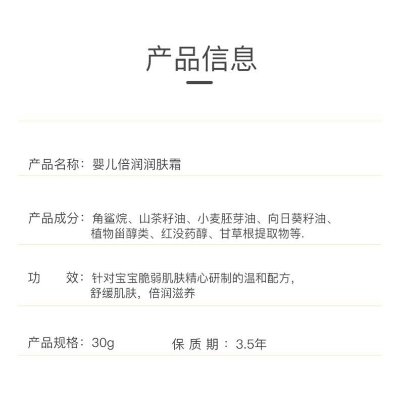 婴儿霜30g_09.jpg