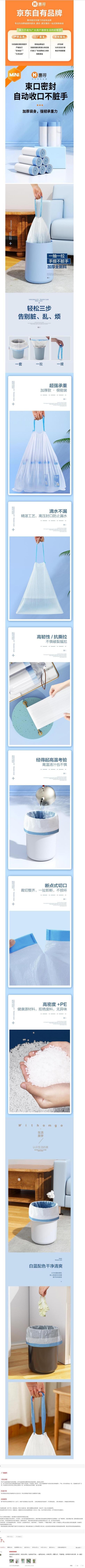 【惠寻清香型抽绳垃圾袋60只装】惠寻 京东自有品牌 清香型抽绳手提式自动收口垃圾袋60只装 中号45.jpg