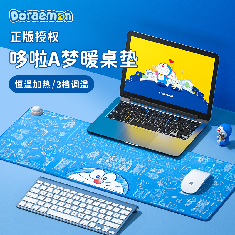 ROCK 哆啦A梦 暖桌垫