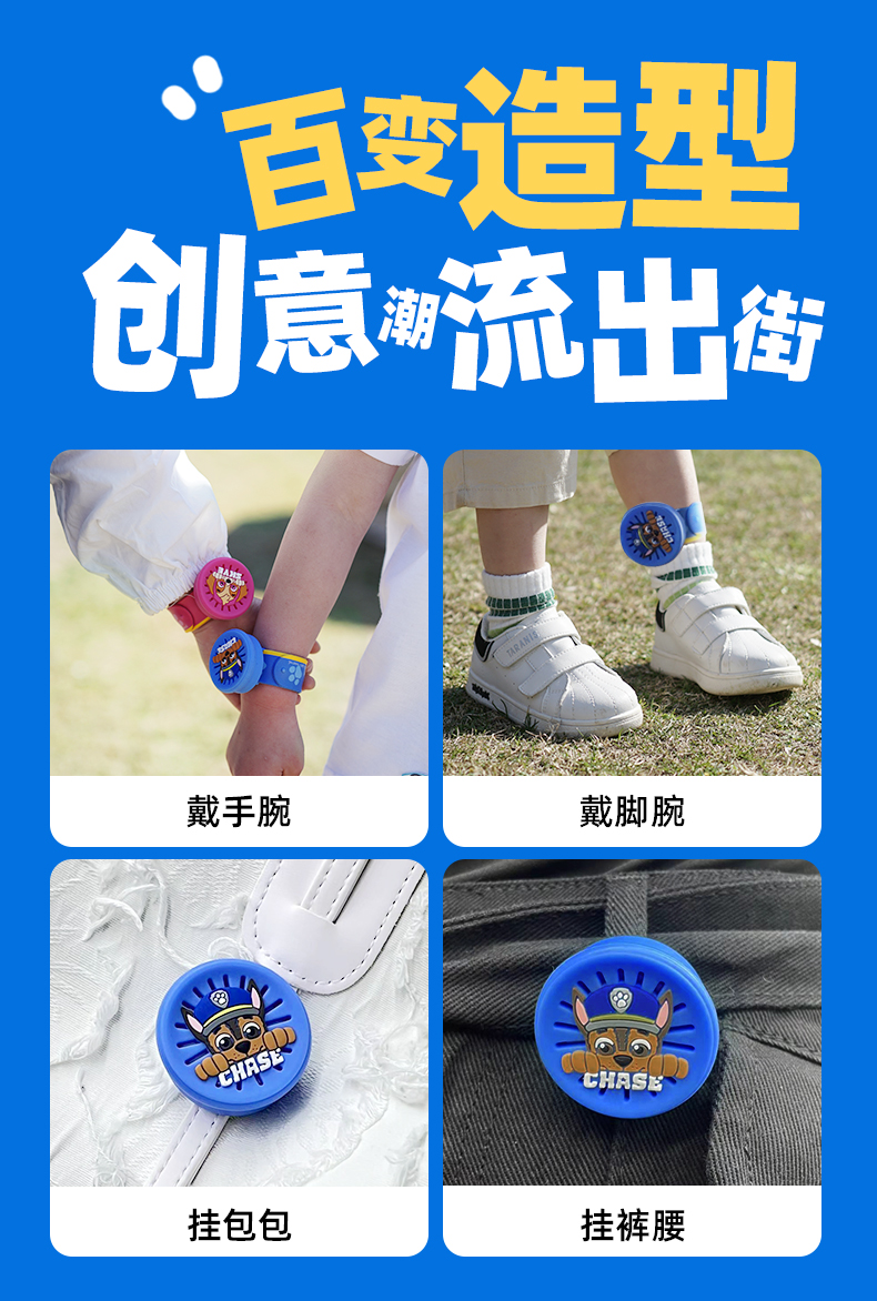 萌咘叮驱蚊手环详情页_08.jpg