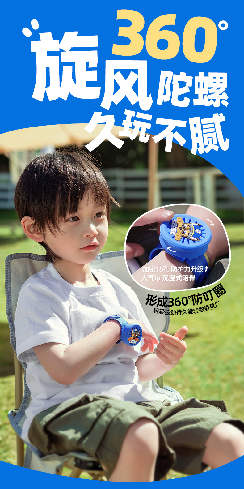 萌咘叮驱蚊手环详情页_03.jpg