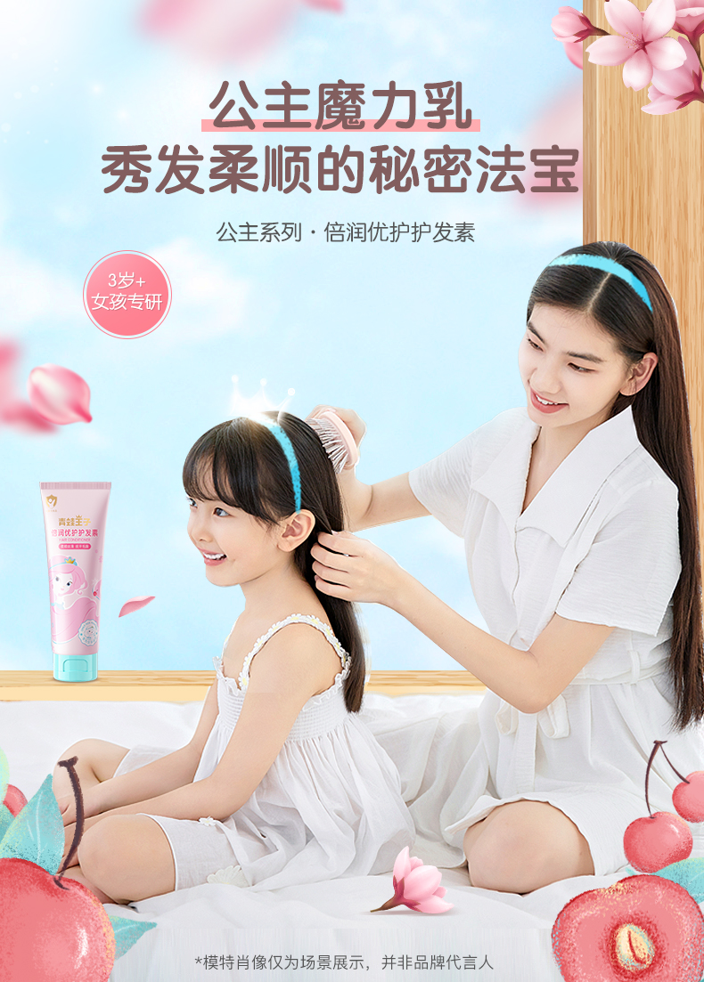 护发素_01.jpg