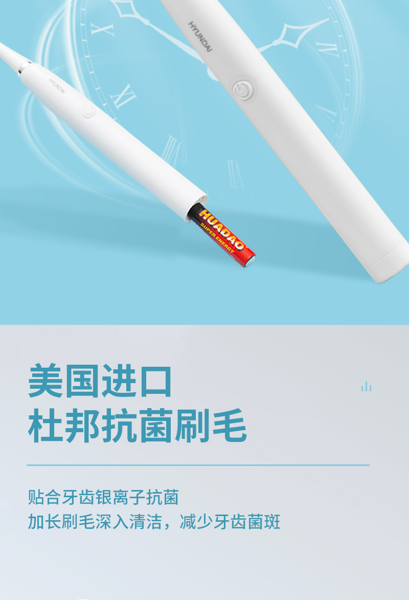 详情页电动牙刷_04.jpg