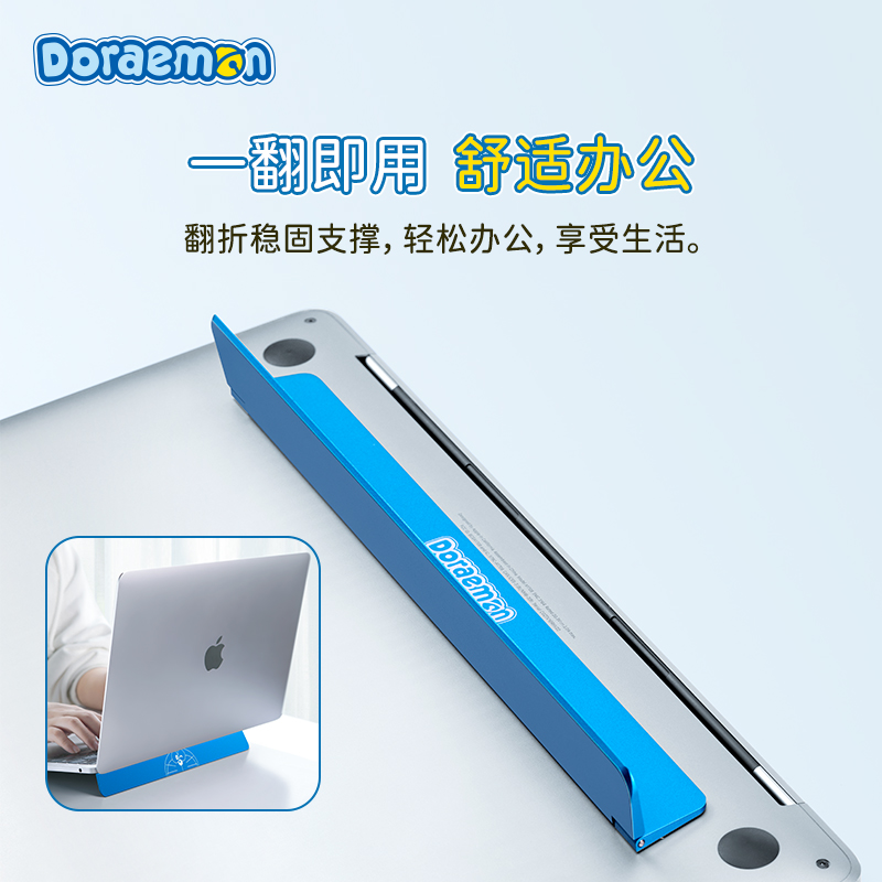 ROCK哆啦A梦 笔记本电脑便携支架