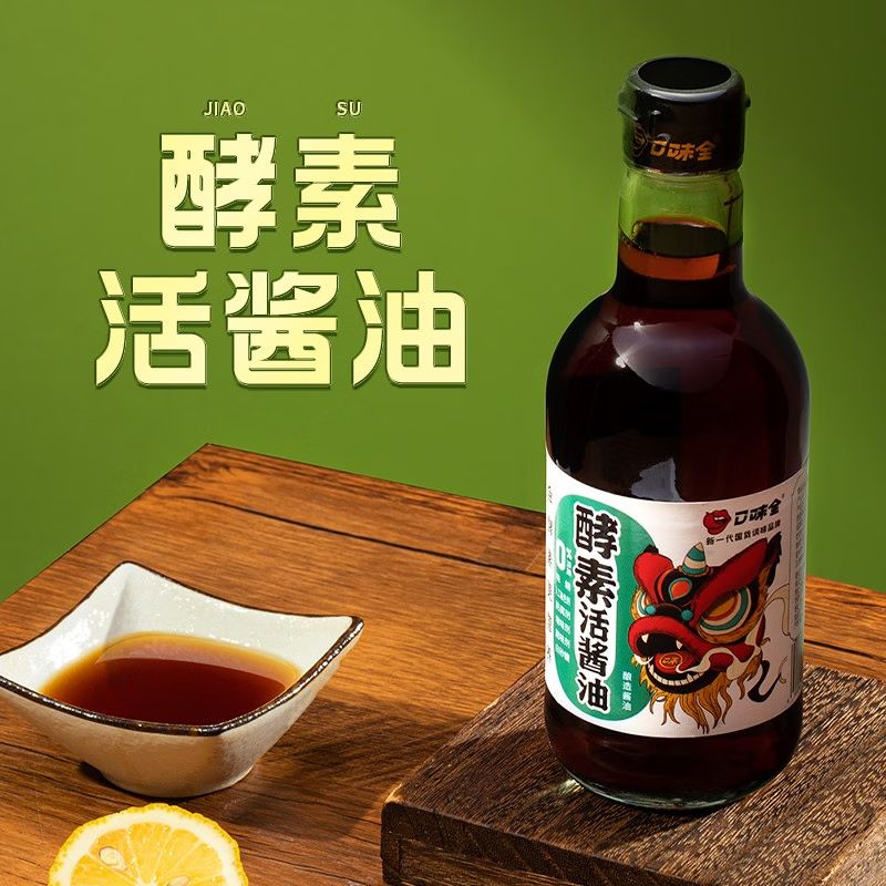 【直通】口味全 酵素活酱油/醋340ml/1瓶
