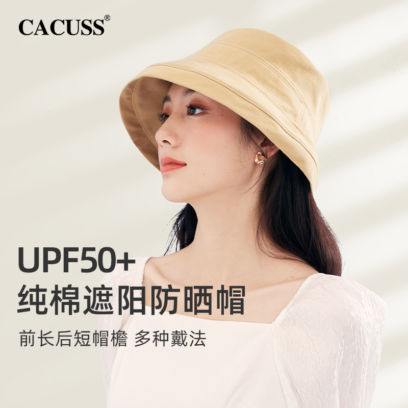 【直通】CACUSS纯棉显脸小渔夫帽