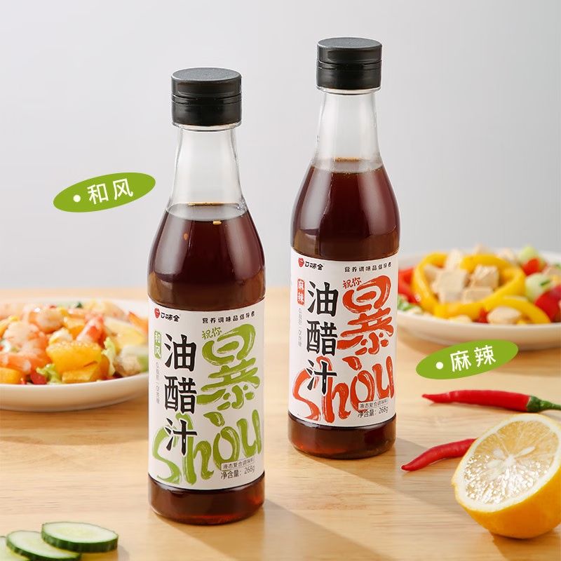 【直通】口味全0蔗糖0脂油醋汁268g*2