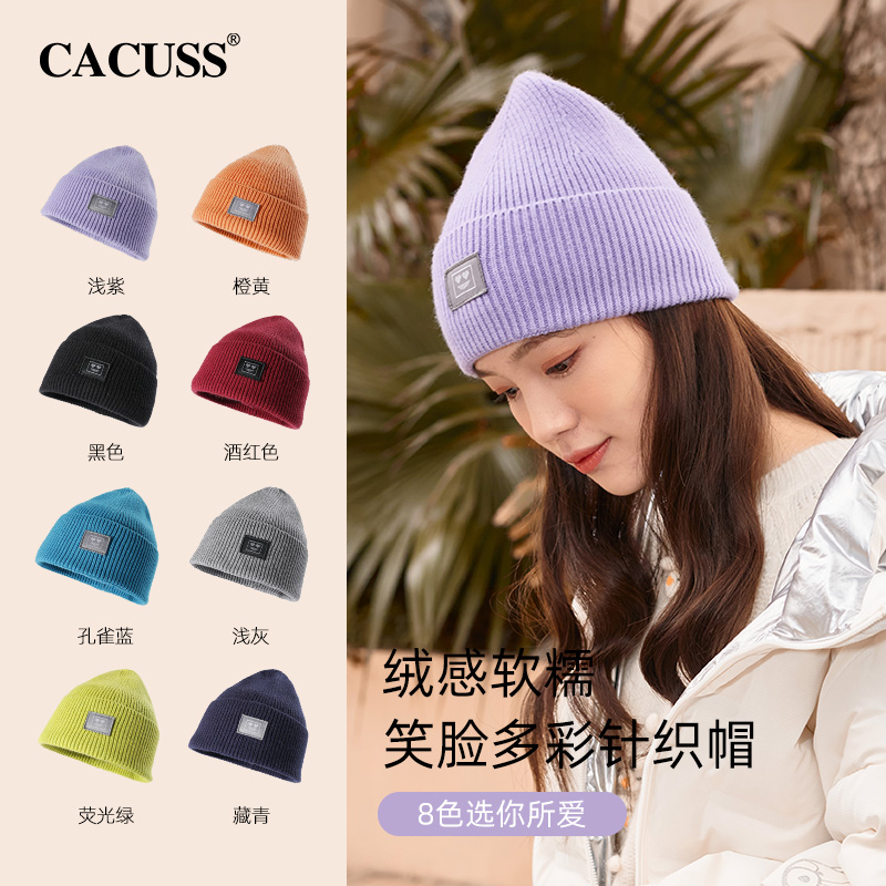 【直通】CACUSS多色潮搭针织冷帽男女同款Z0445