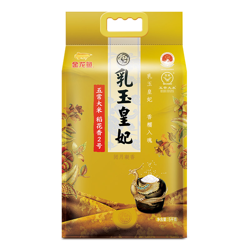 【直通】金龙鱼乳玉皇妃五常稻花香大米5kg