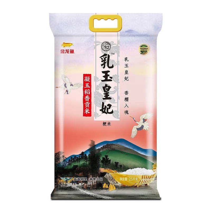 【直通】金龙鱼乳玉皇妃凝玉稻香贡米2.5KG