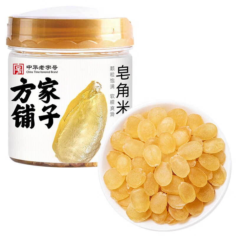 【方家铺子】皂角米200g/瓶装