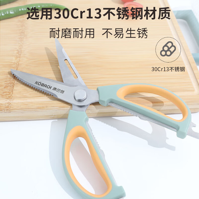 康巴赫轻厨系列厨房专用剪刀/KH-GQK01