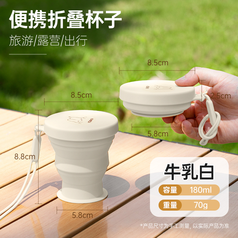 康巴赫萌宠系列硅胶便携随行杯吉兔款180mL（牛乳白）KH-B018S01